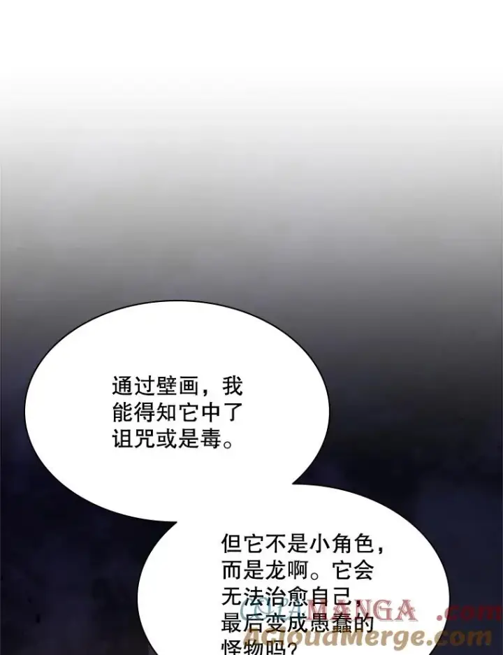 《新手关卡太难了》189.第189话图45