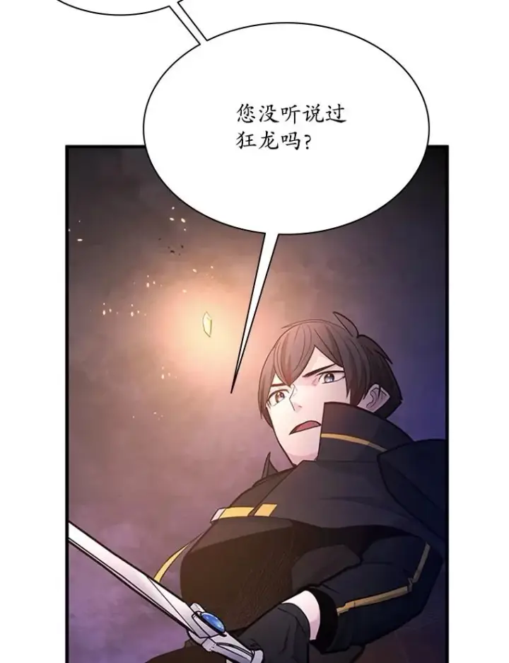 《新手关卡太难了》189.第189话图48