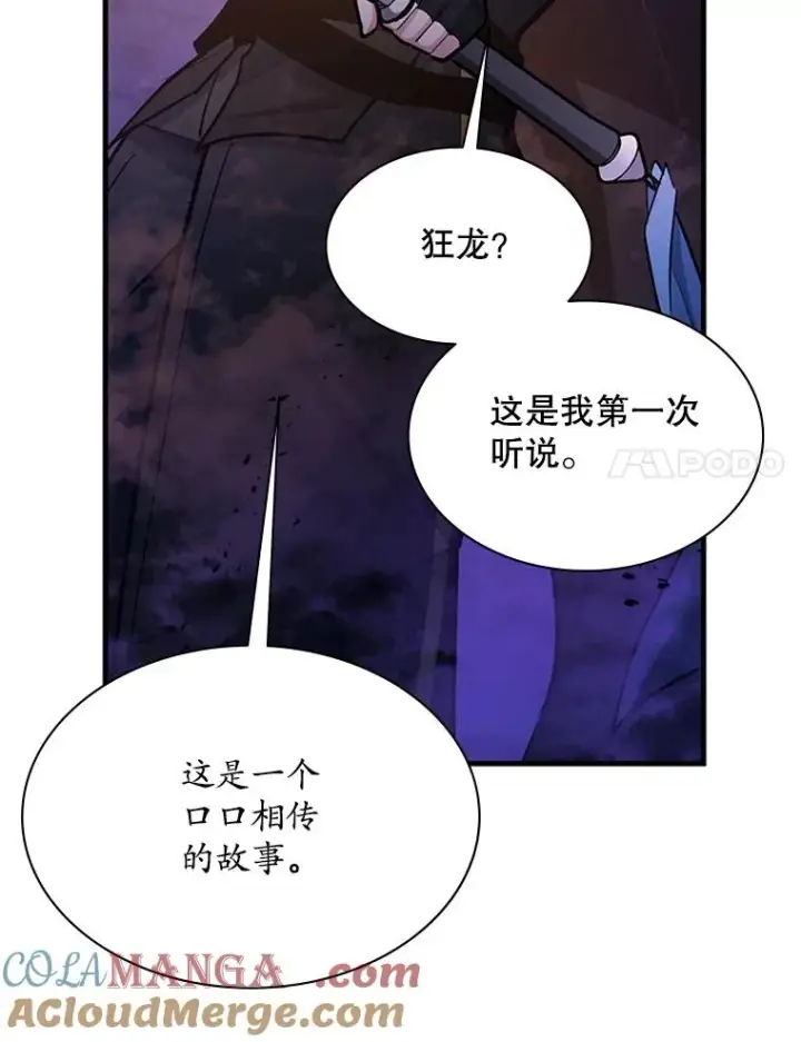 《新手关卡太难了》189.第189话图49