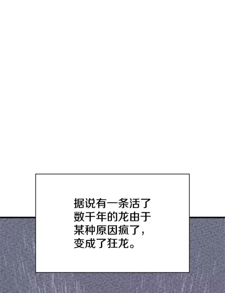 《新手关卡太难了》189.第189话图50