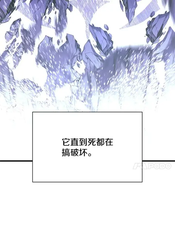 《新手关卡太难了》189.第189话图52
