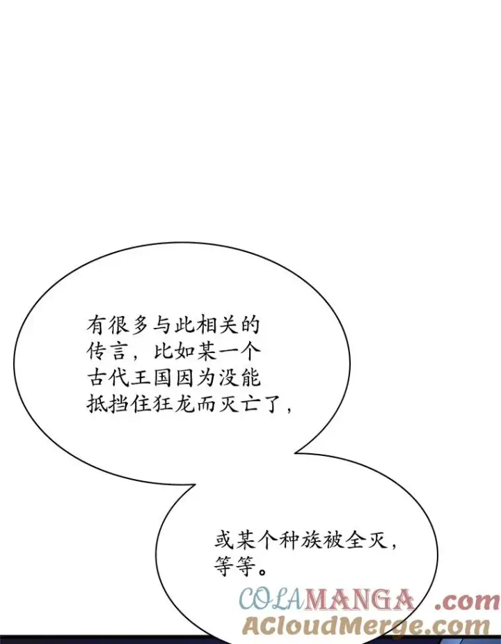 《新手关卡太难了》189.第189话图53