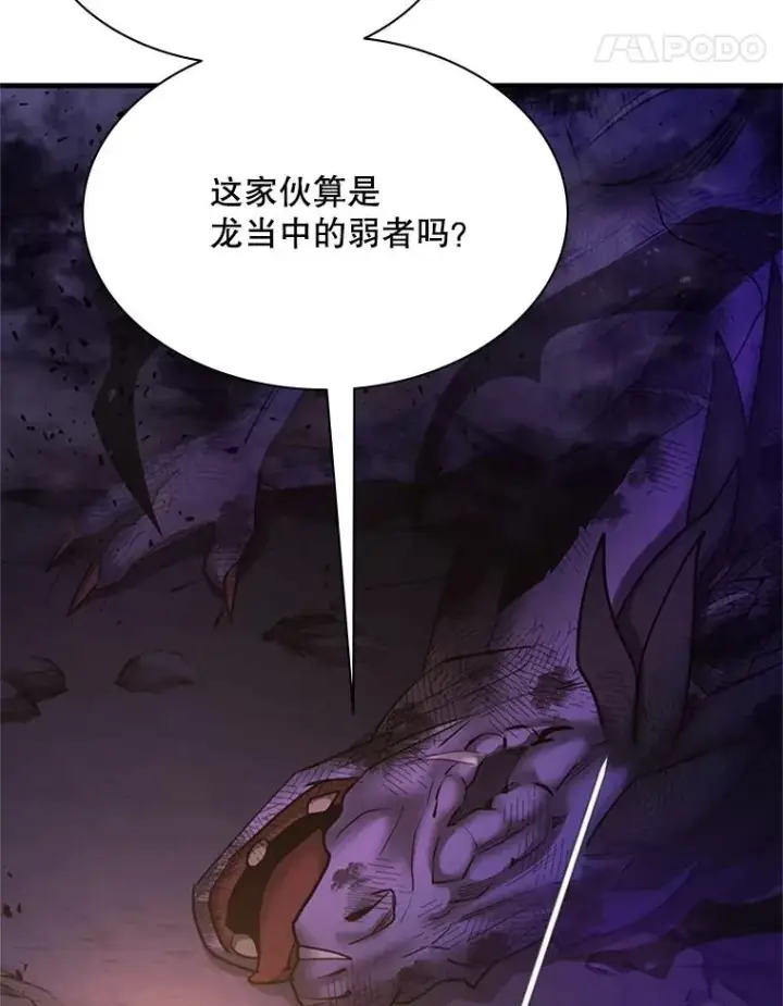 《新手关卡太难了》189.第189话图56