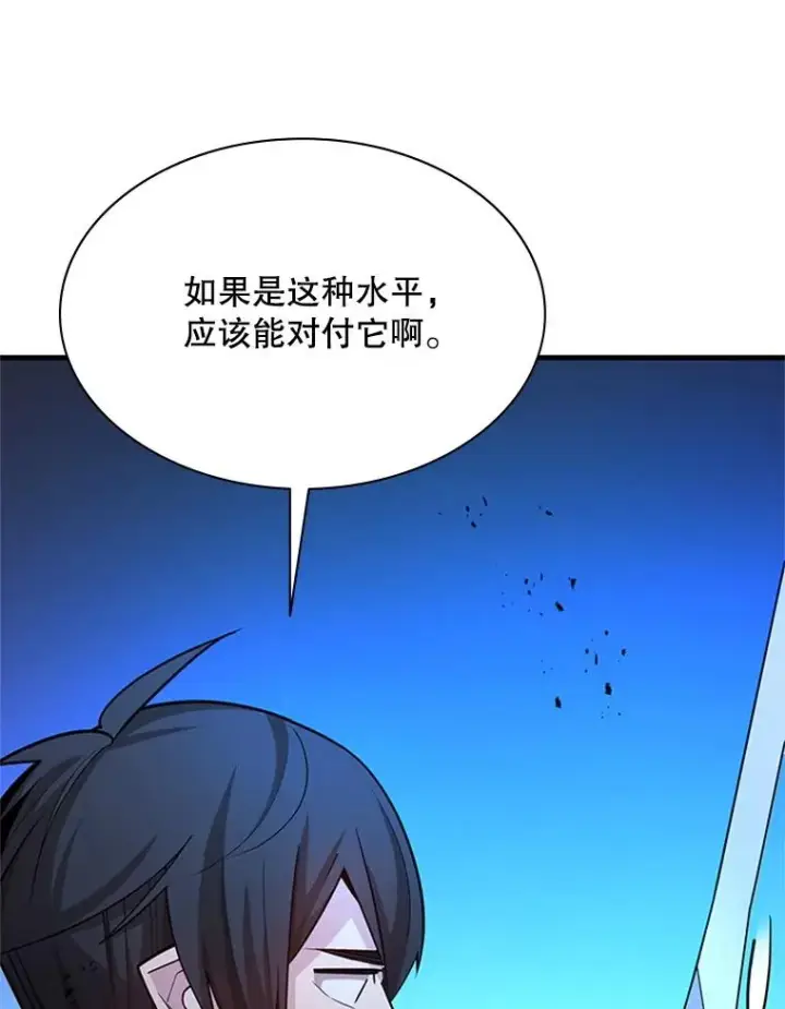 《新手关卡太难了》189.第189话图58