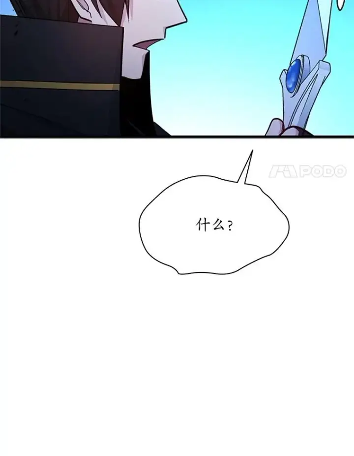 《新手关卡太难了》189.第189话图59