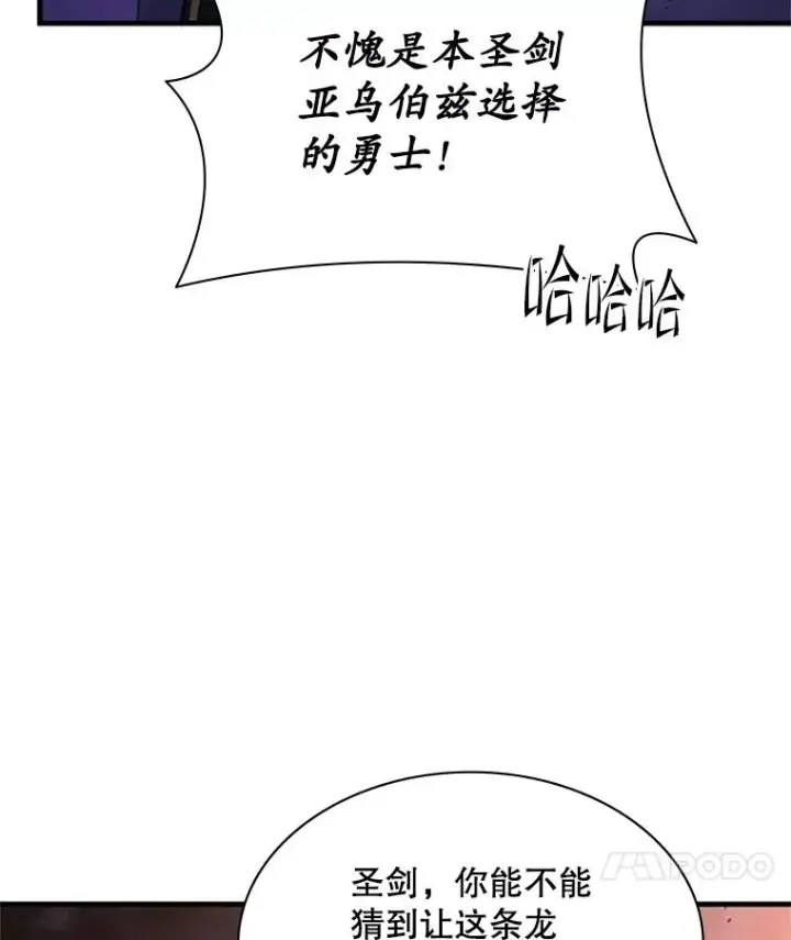 《新手关卡太难了》189.第189话图62