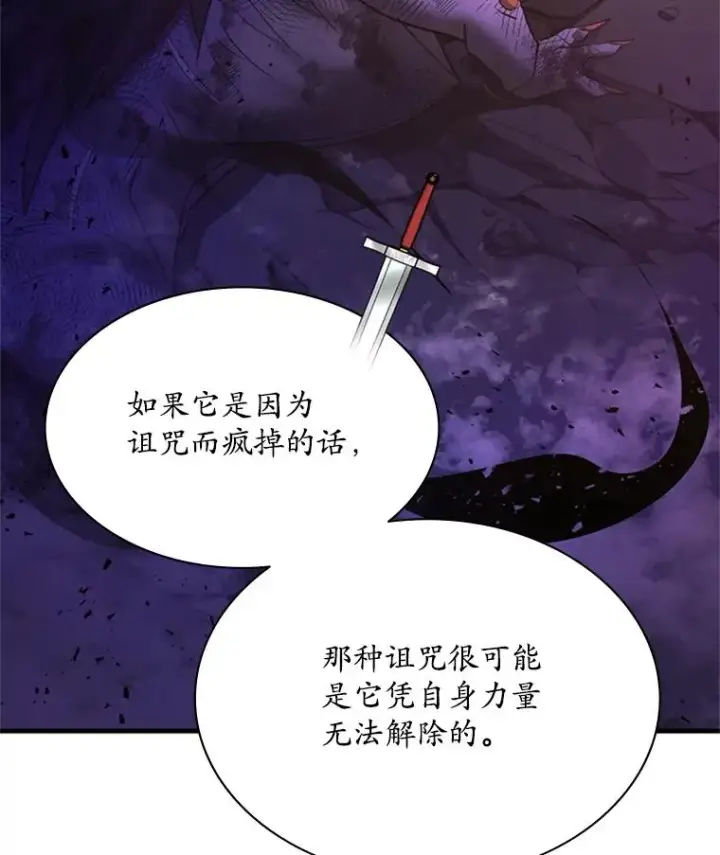 《新手关卡太难了》189.第189话图64
