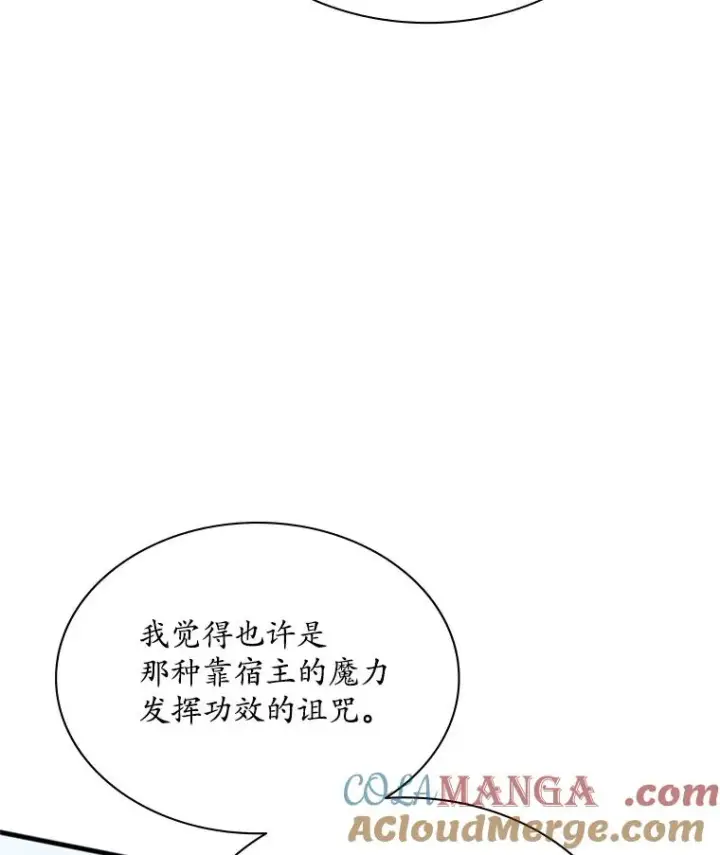 《新手关卡太难了》189.第189话图65