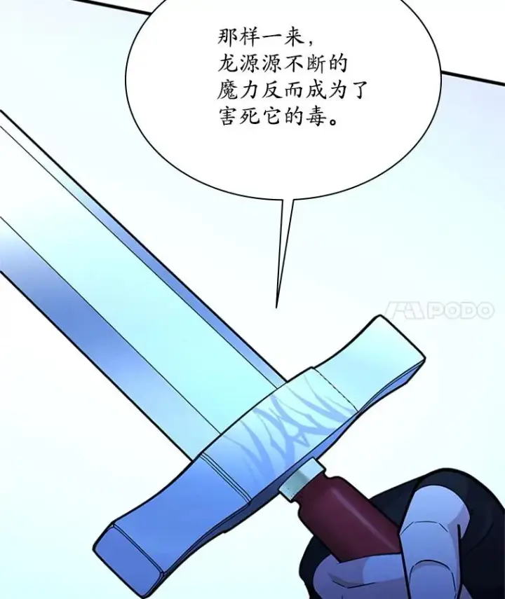 《新手关卡太难了》189.第189话图66