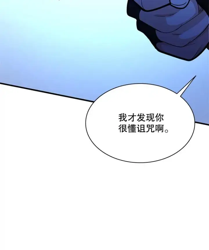 《新手关卡太难了》189.第189话图67