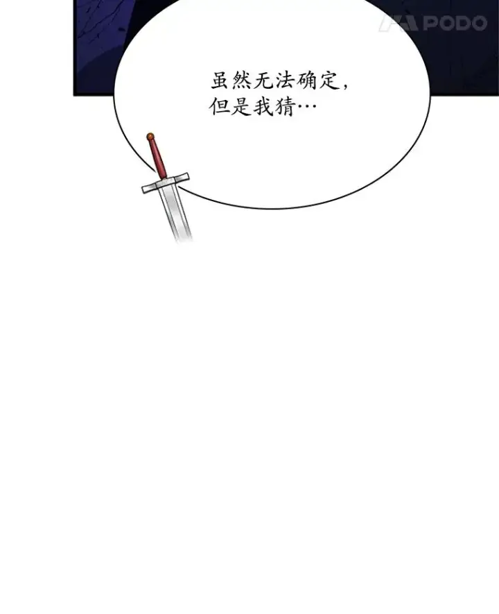 《新手关卡太难了》189.第189话图70