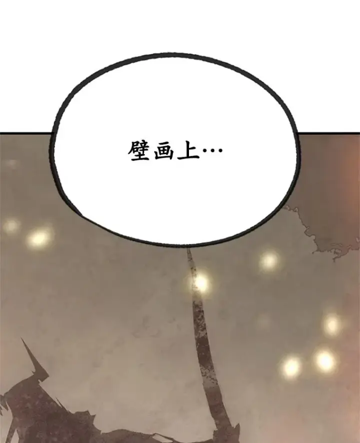 《新手关卡太难了》189.第189话图71