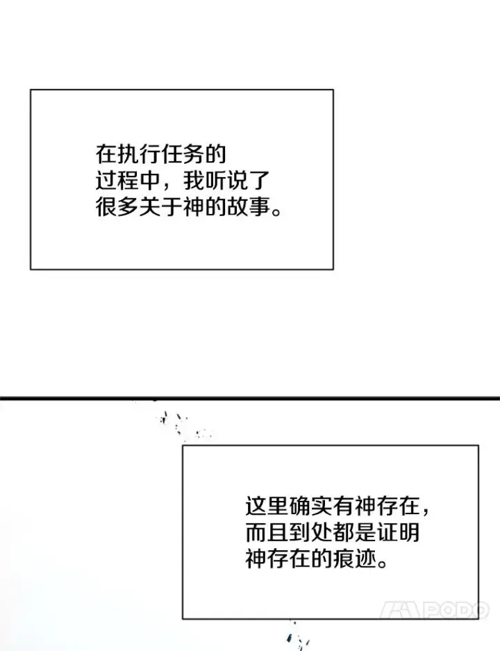 《新手关卡太难了》189.第189话图76