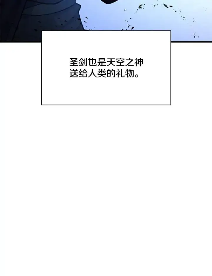 《新手关卡太难了》189.第189话图78