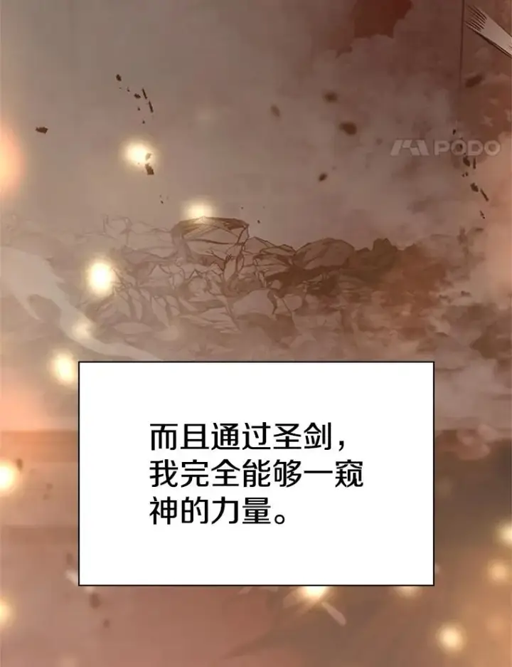 《新手关卡太难了》189.第189话图80