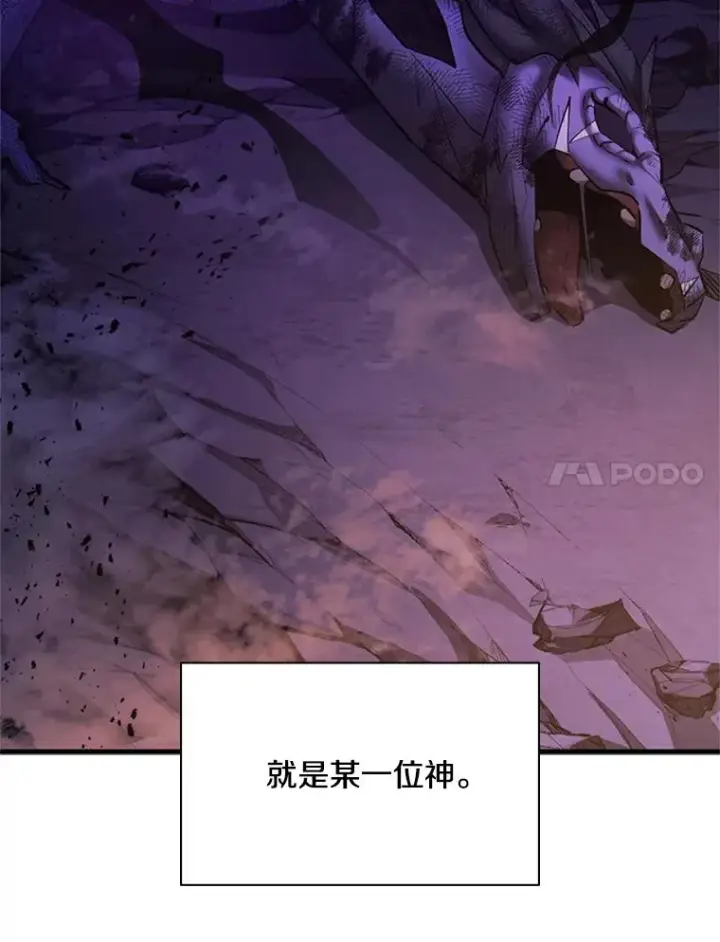 《新手关卡太难了》189.第189话图83