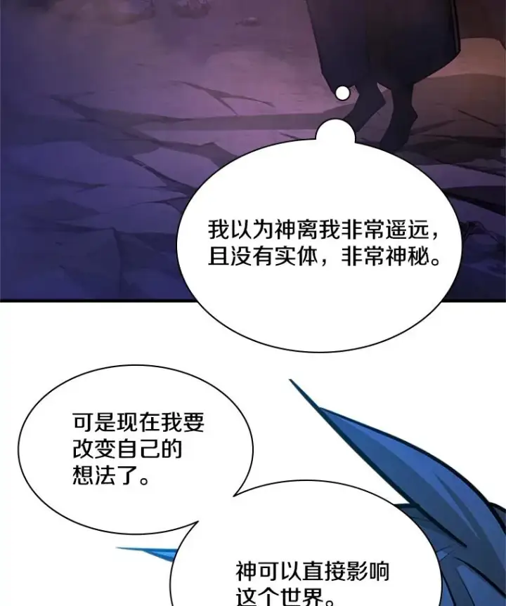 《新手关卡太难了》189.第189话图86