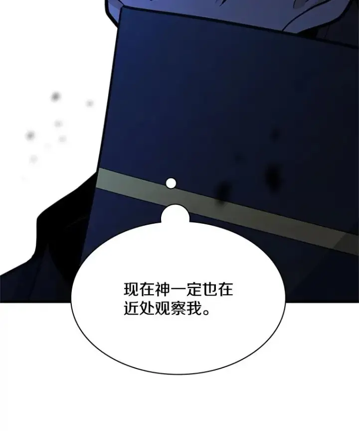 《新手关卡太难了》189.第189话图88