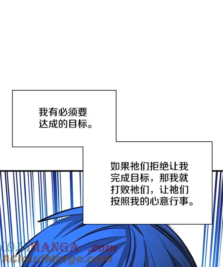 《新手关卡太难了》189.第189话图89