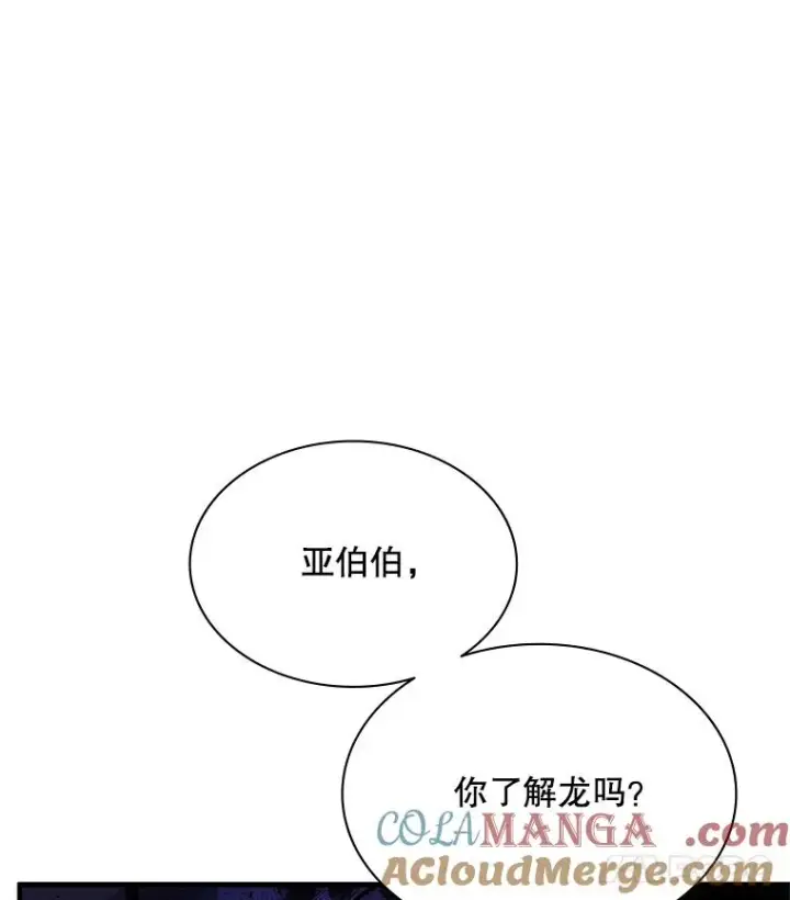 《新手关卡太难了》189.第189话图9