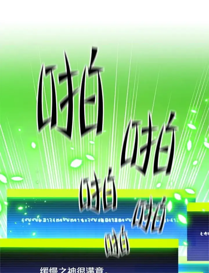 《新手关卡太难了》189.第189话图92
