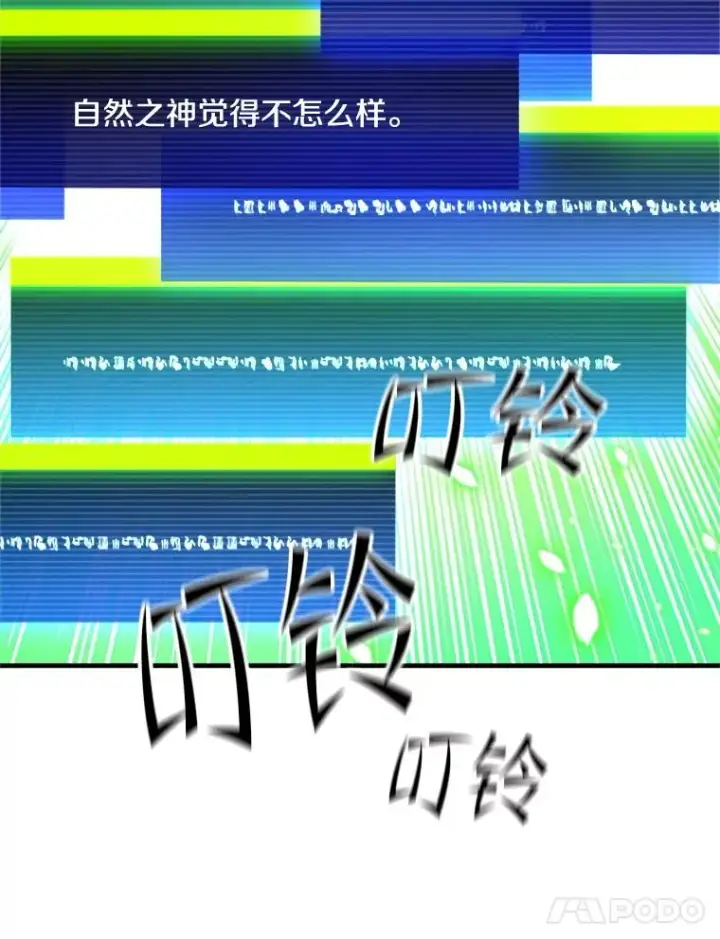 《新手关卡太难了》189.第189话图94