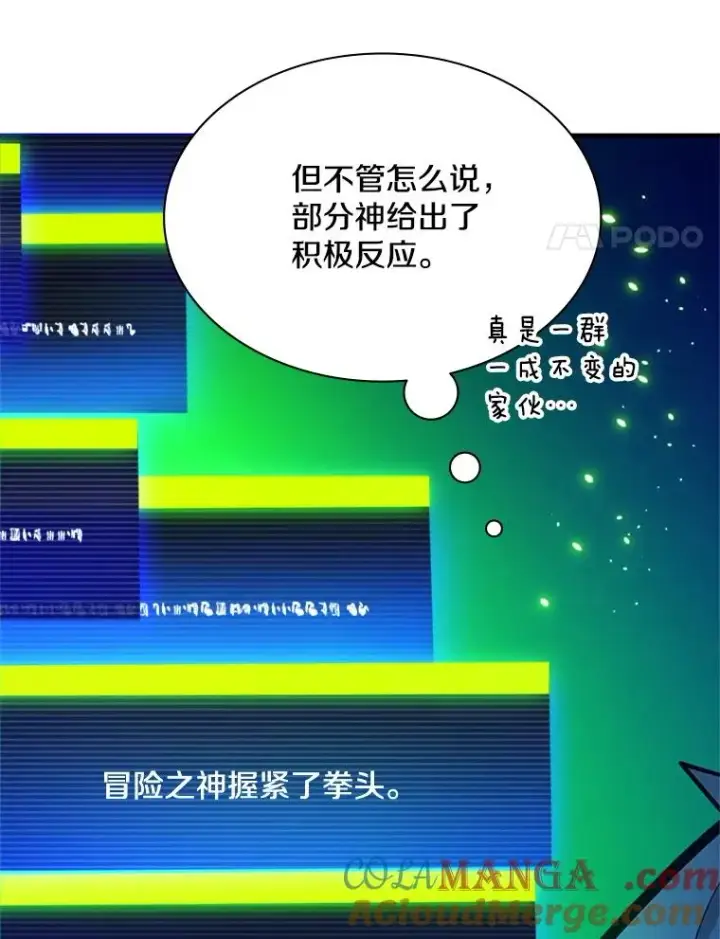 《新手关卡太难了》189.第189话图97
