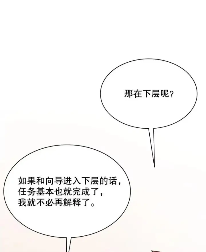 《新手关卡太难了》190.情报图102