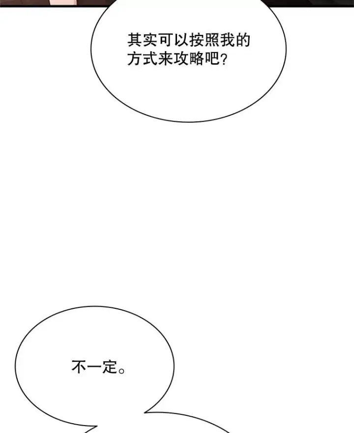 《新手关卡太难了》190.情报图104