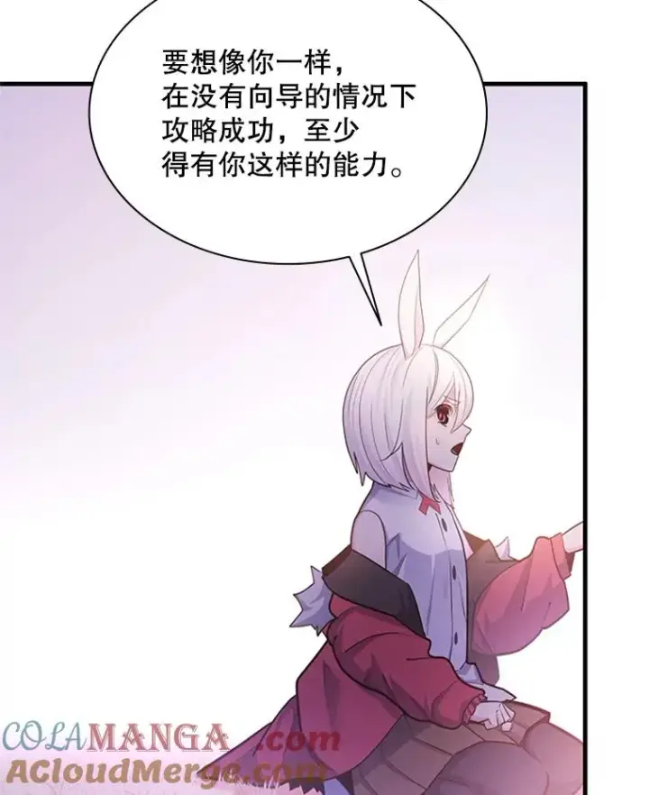 《新手关卡太难了》190.情报图105
