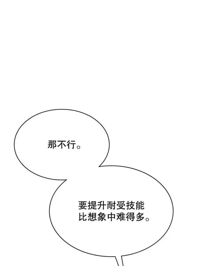 《新手关卡太难了》190.情报图107