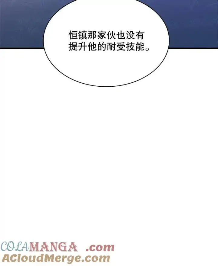 《新手关卡太难了》190.情报图109