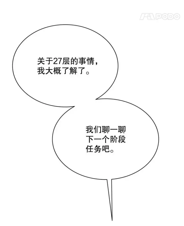 《新手关卡太难了》190.情报图110