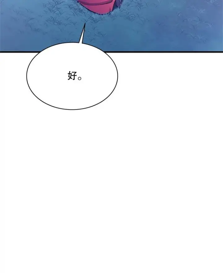 《新手关卡太难了》190.情报图112
