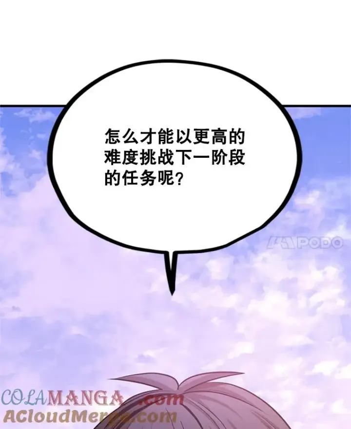 《新手关卡太难了》190.情报图113