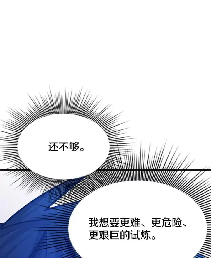 《新手关卡太难了》190.情报图116