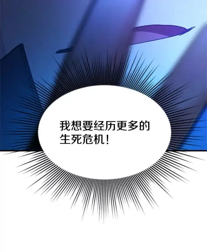 《新手关卡太难了》190.情报图118