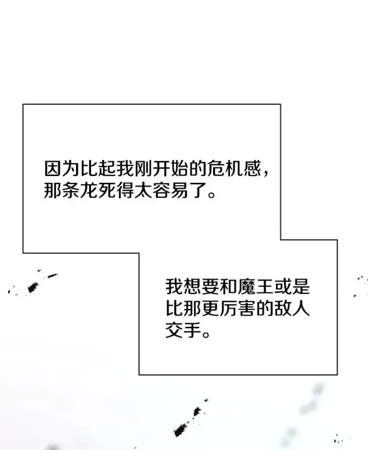 《新手关卡太难了》190.情报图119