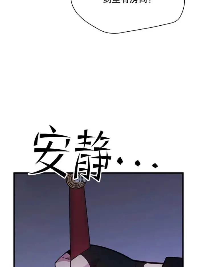 《新手关卡太难了》190.情报图12