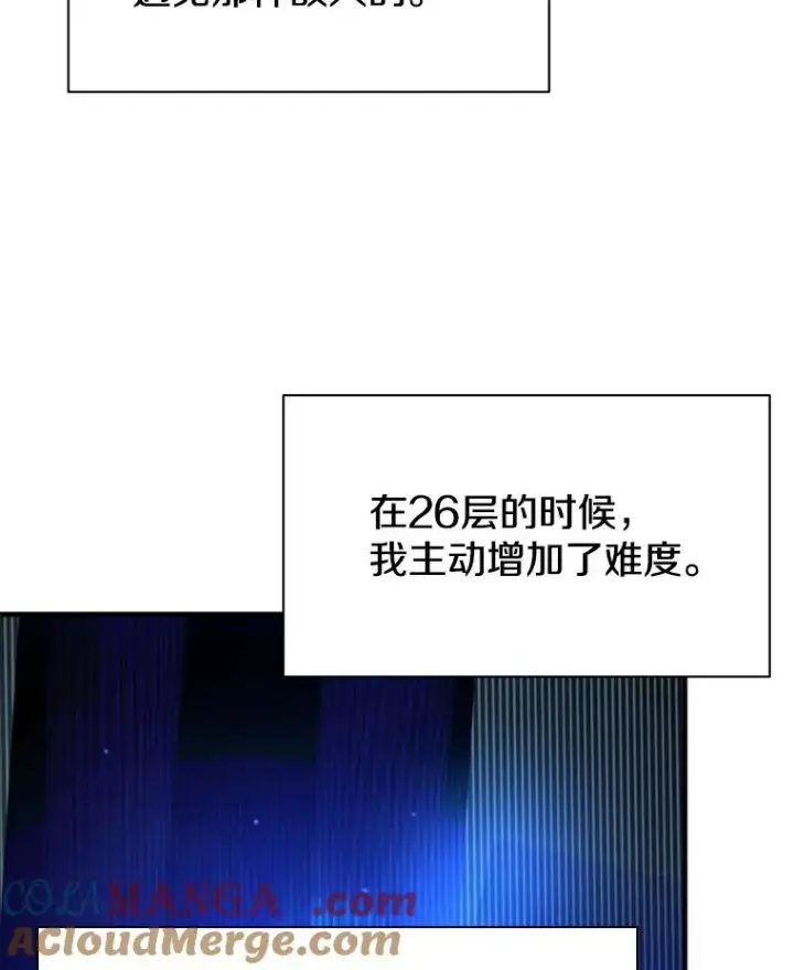《新手关卡太难了》190.情报图121