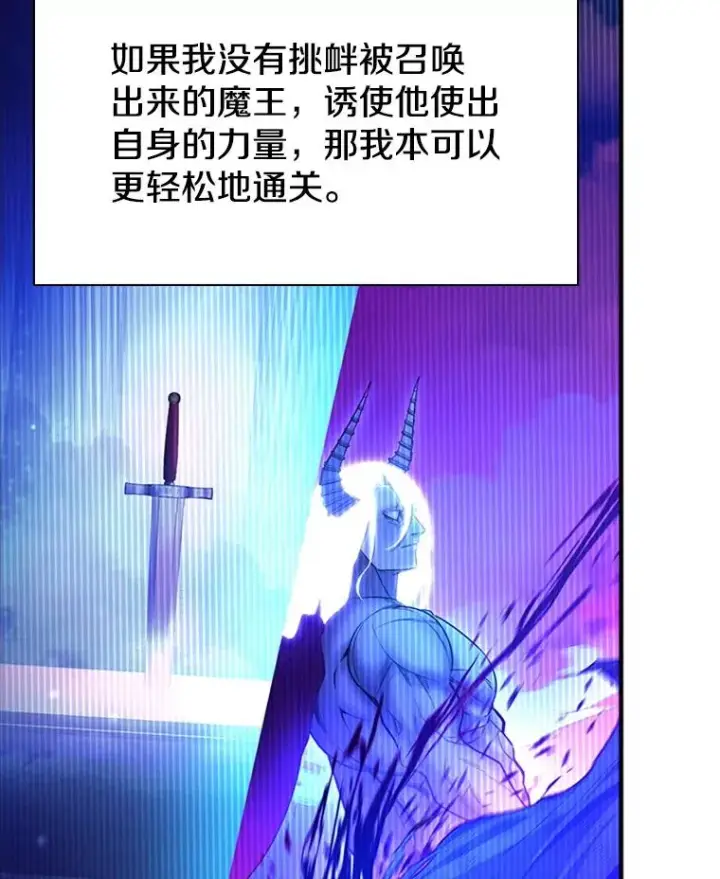 《新手关卡太难了》190.情报图122