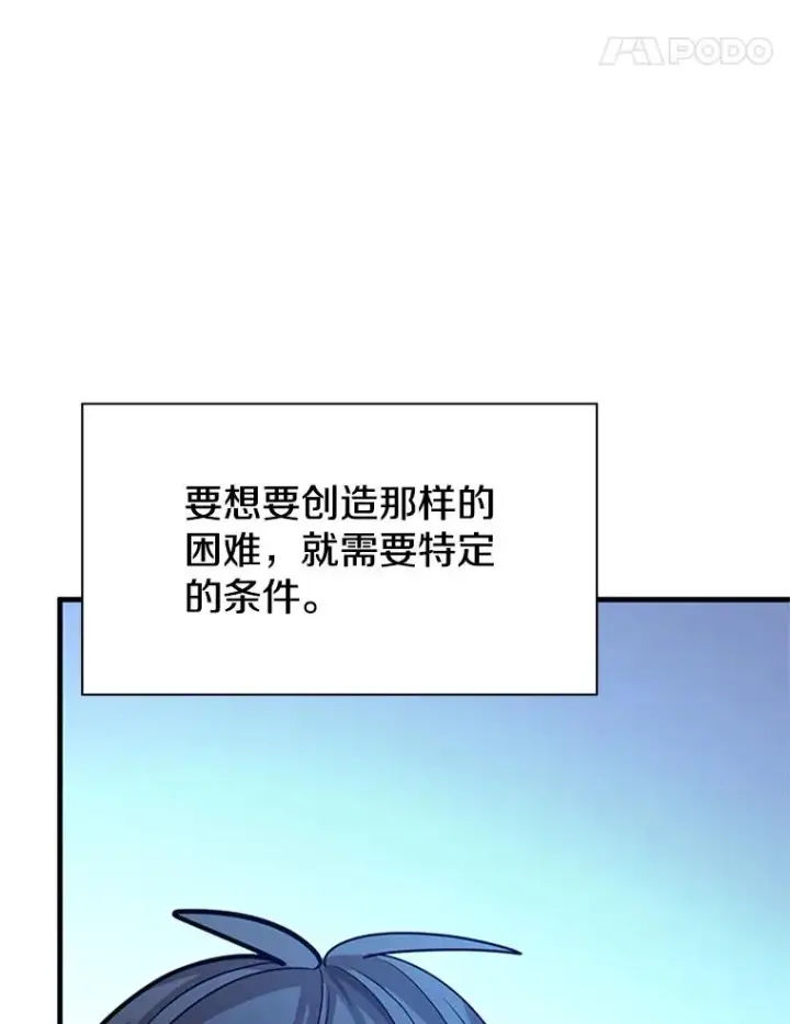 《新手关卡太难了》190.情报图124