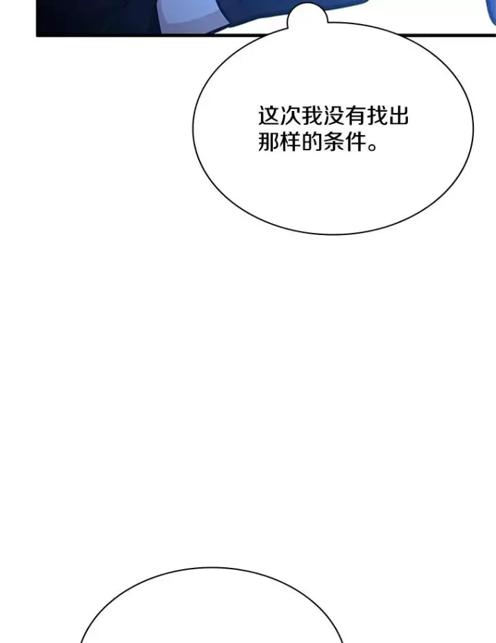 《新手关卡太难了》190.情报图126