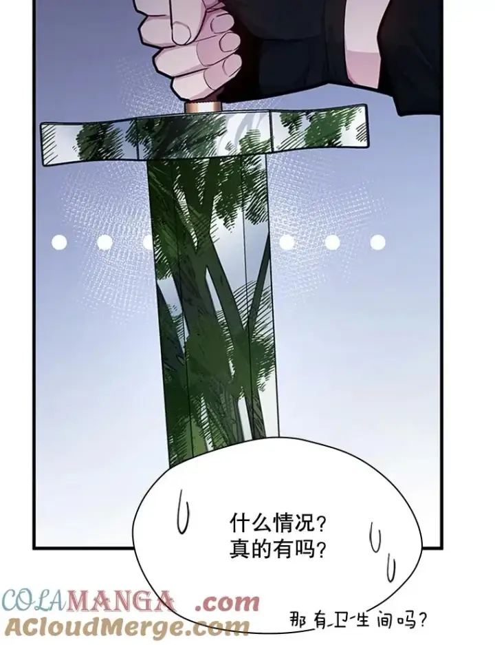 《新手关卡太难了》190.情报图13