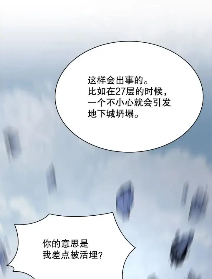 《新手关卡太难了》190.情报图131