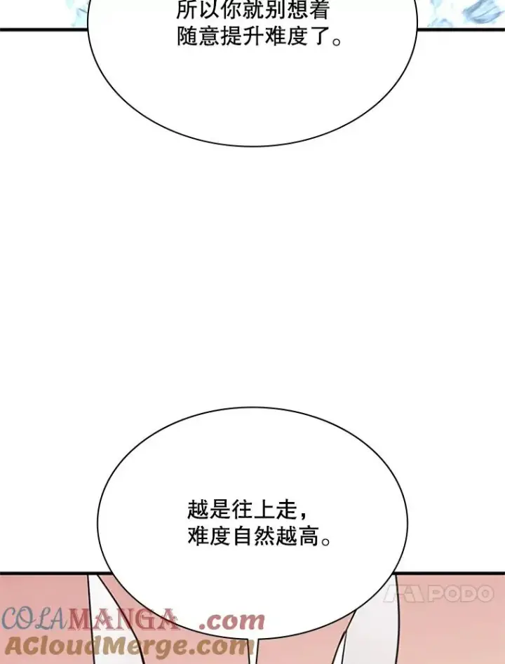 《新手关卡太难了》190.情报图133