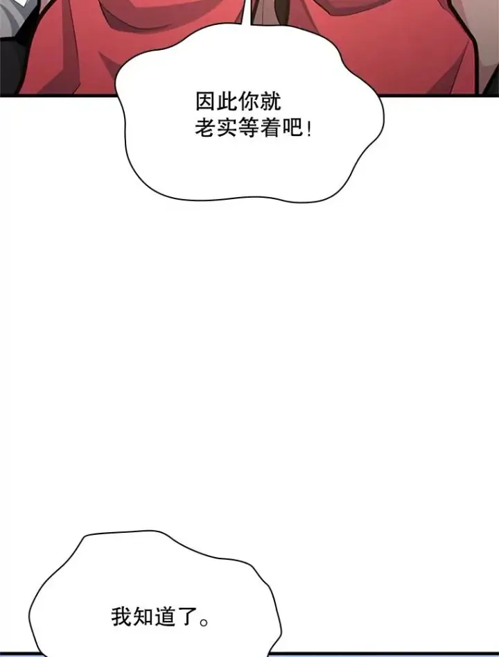 《新手关卡太难了》190.情报图135