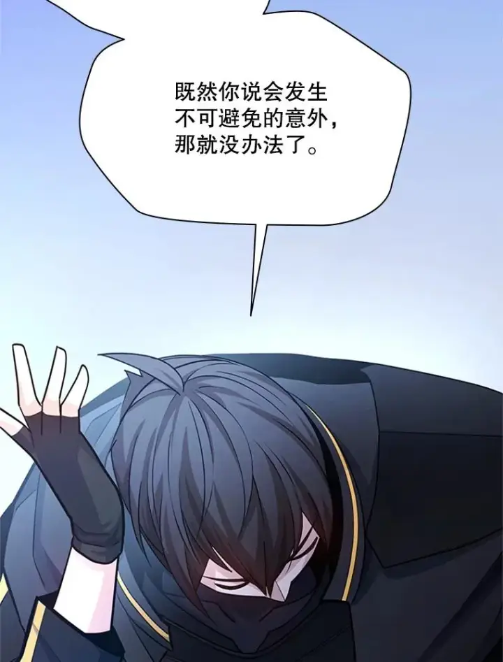 《新手关卡太难了》190.情报图136