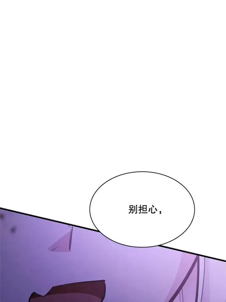 《新手关卡太难了》190.情报图138