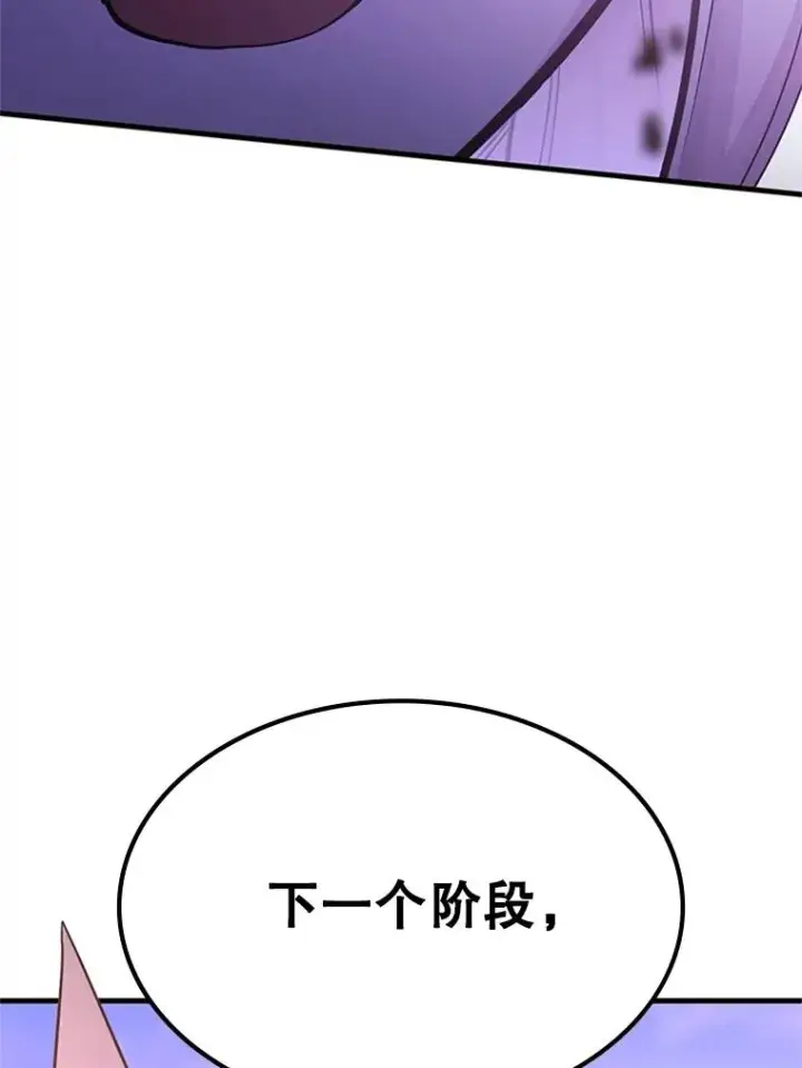 《新手关卡太难了》190.情报图139